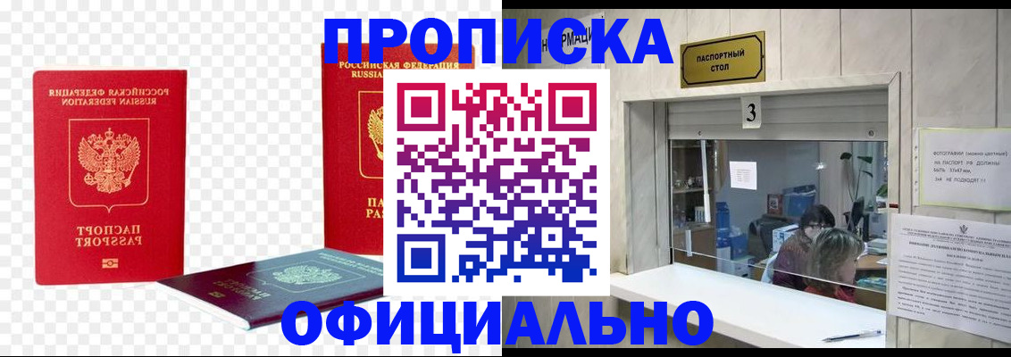 найти адрес прописки в Байкальске