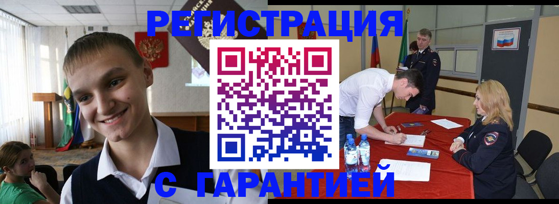 пропишу в квартире в Байкальске