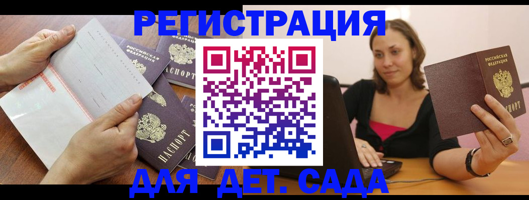 купить прописку в Байкальске